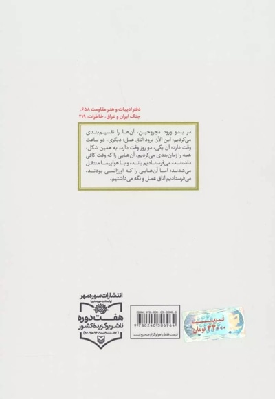 پزشک پرواز